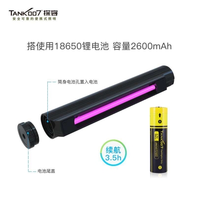 TANK007探客UV200紫外線(xiàn)消毒燈家用便攜360度紫外線(xiàn)臭氧殺菌消毒