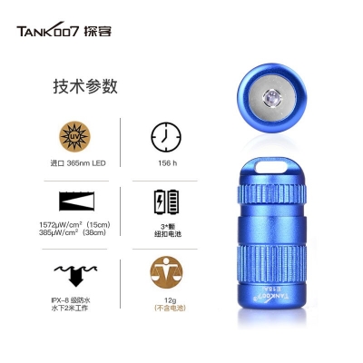 TANK007探客鋁合金UV小手電UV E15 Ai 便攜式迷你LED紫外線(xiàn)手電筒