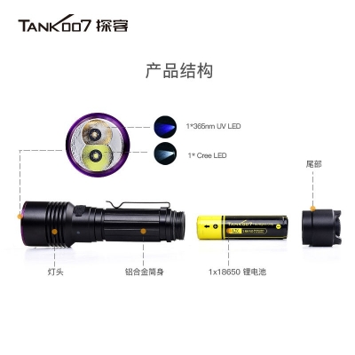 TANK007探客UV122雙光手電筒戶(hù)外徒步探險紫光鑒定手電