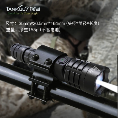 TANK007探客PTL01戰術(shù)型白色激光手電筒 大功率強光激光手電筒價(jià)格