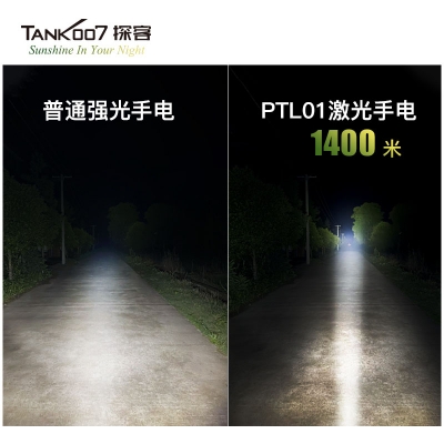 TANK007探客PTL01戰術(shù)型白色激光手電筒 大功率強光激光手電筒價(jià)格