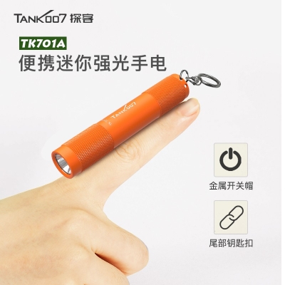 TANK007強光手電筒防水LED戶(hù)外迷你小電池便攜手持TK701A