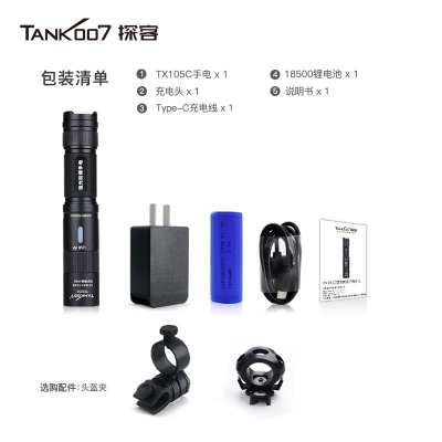 Tank007探客TX105C頭盔佩戴式防爆手電筒 戶(hù)外強光超亮防水頭盔燈 