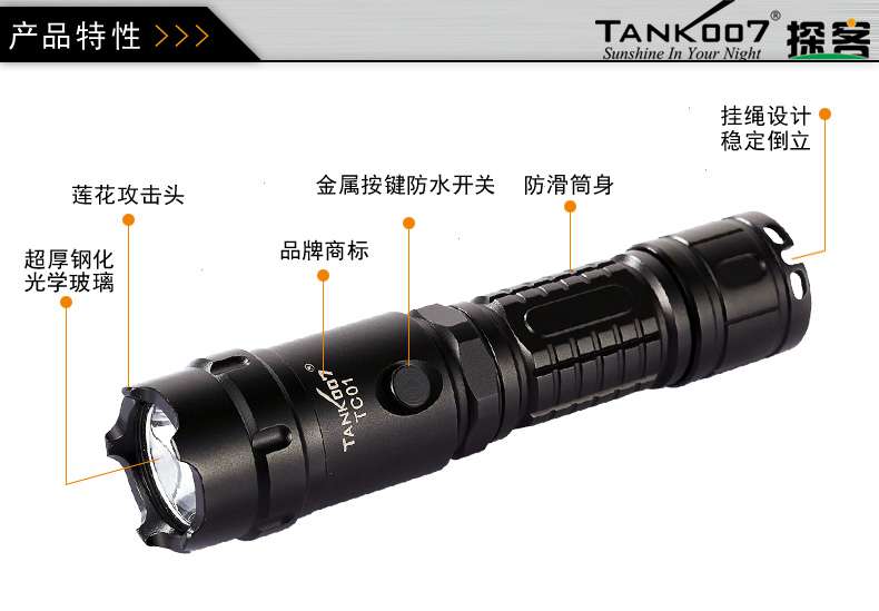 TANK007小編來(lái)跟大家探討一下LED手電筒,強光手電筒,手電筒表面處理工藝介紹: