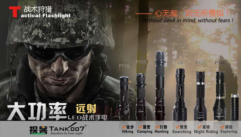 強光手電筒什么牌子好?推薦TANK007強光手電品牌